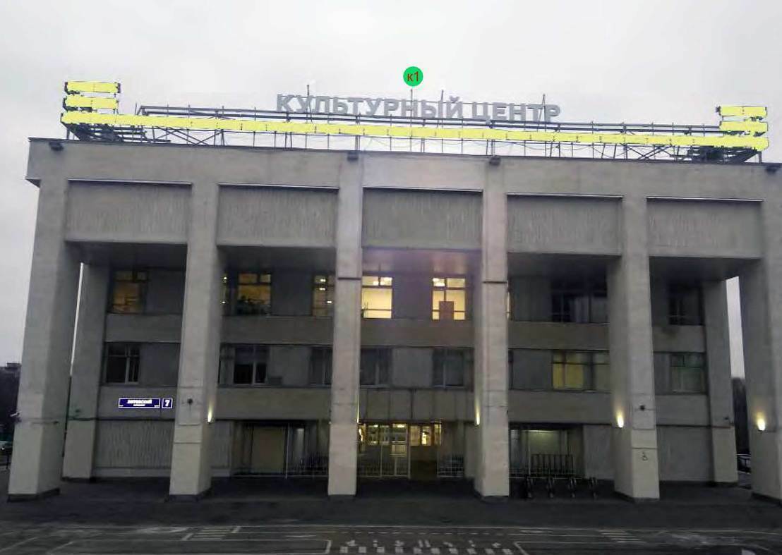 Проект и согласование крышной рекламной или информационной конструкции по 902-ПП и 712-ПП Проект и согласование крышной рекламной или информационной конструкции по 902-ПП и 712-ПП