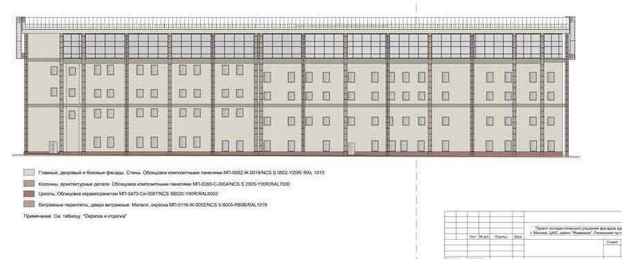Проект колористического решения фасадов здания в Москве по № 114-ПП.